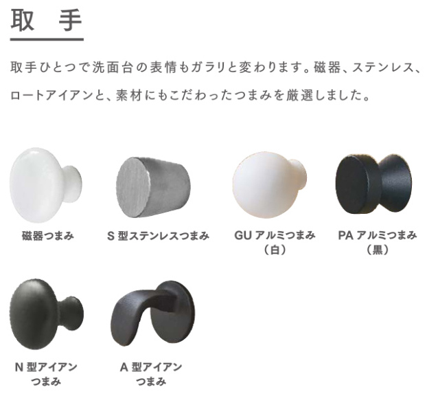ウッドワン　無垢の木　取っ手